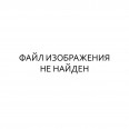 Файл изображения отсутсвует